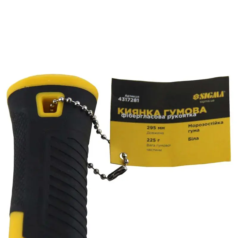 Киянка гумова біла 225г фібергласова рукоятка SIGMA (4317281) - фото 4