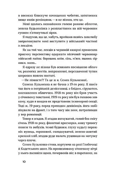 Дівчина з ведмедиком - фото 7