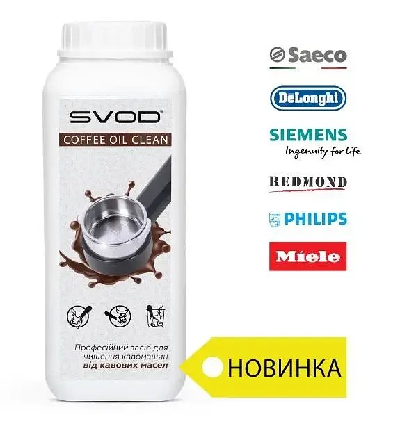 Засіб гранульований для очищення кавомашин SVOD-COFFEE OIL CLEAN 1 кг 30412 - фото 2