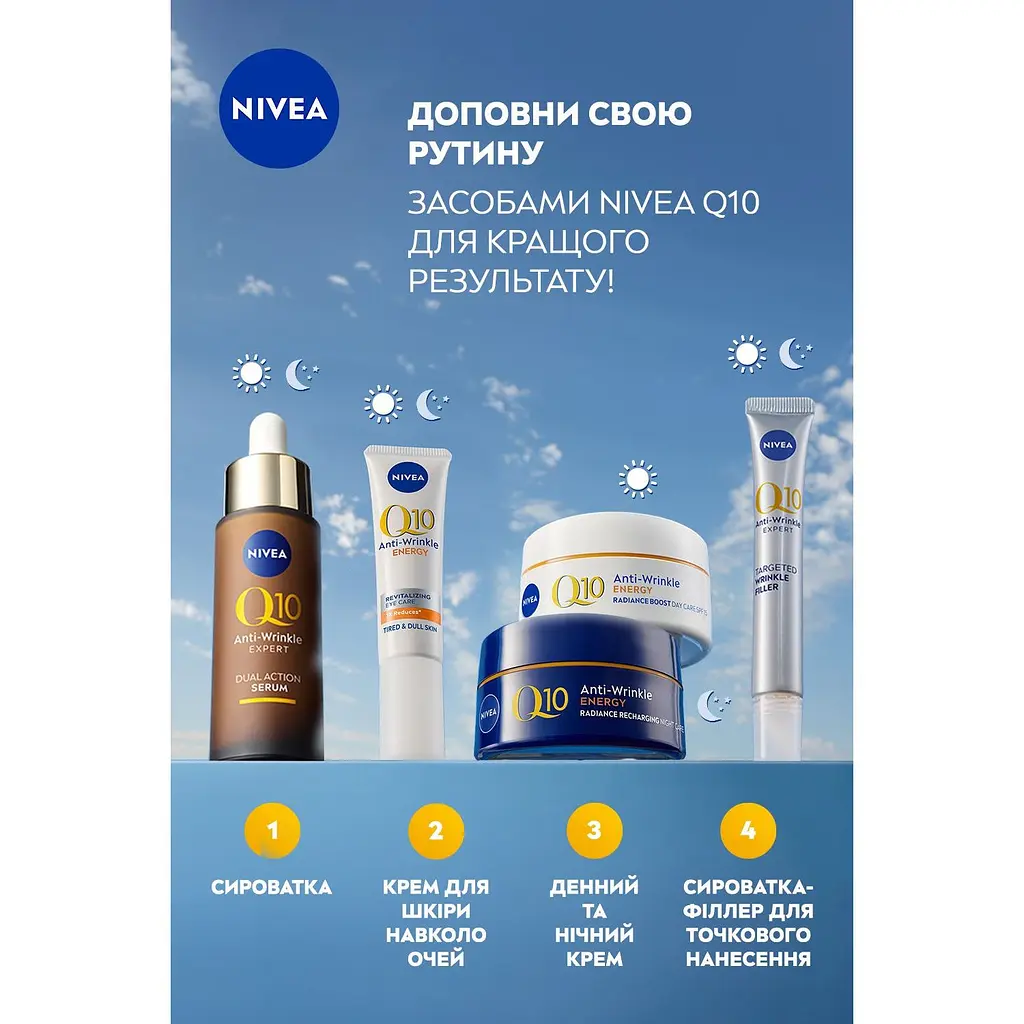 Дневной крем против морщин NIVEA Q10 Energy SPF 15 Усиление сияния 50 мл (82322) - фото 6