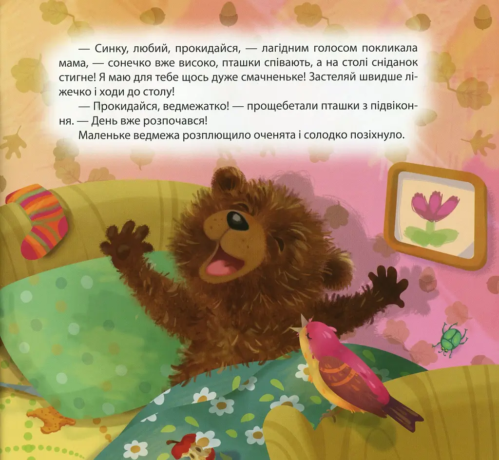 Ліниве ведмежа - фото 4