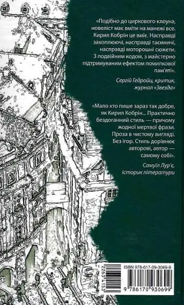 11 празьких трупів - фото 2