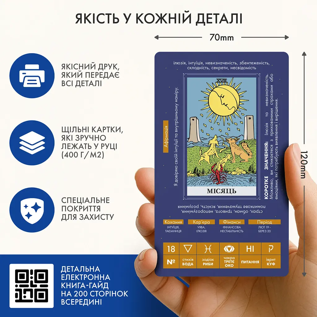 Карти Таро «Навчальні Таро Райдера — Уейта» - фото 4