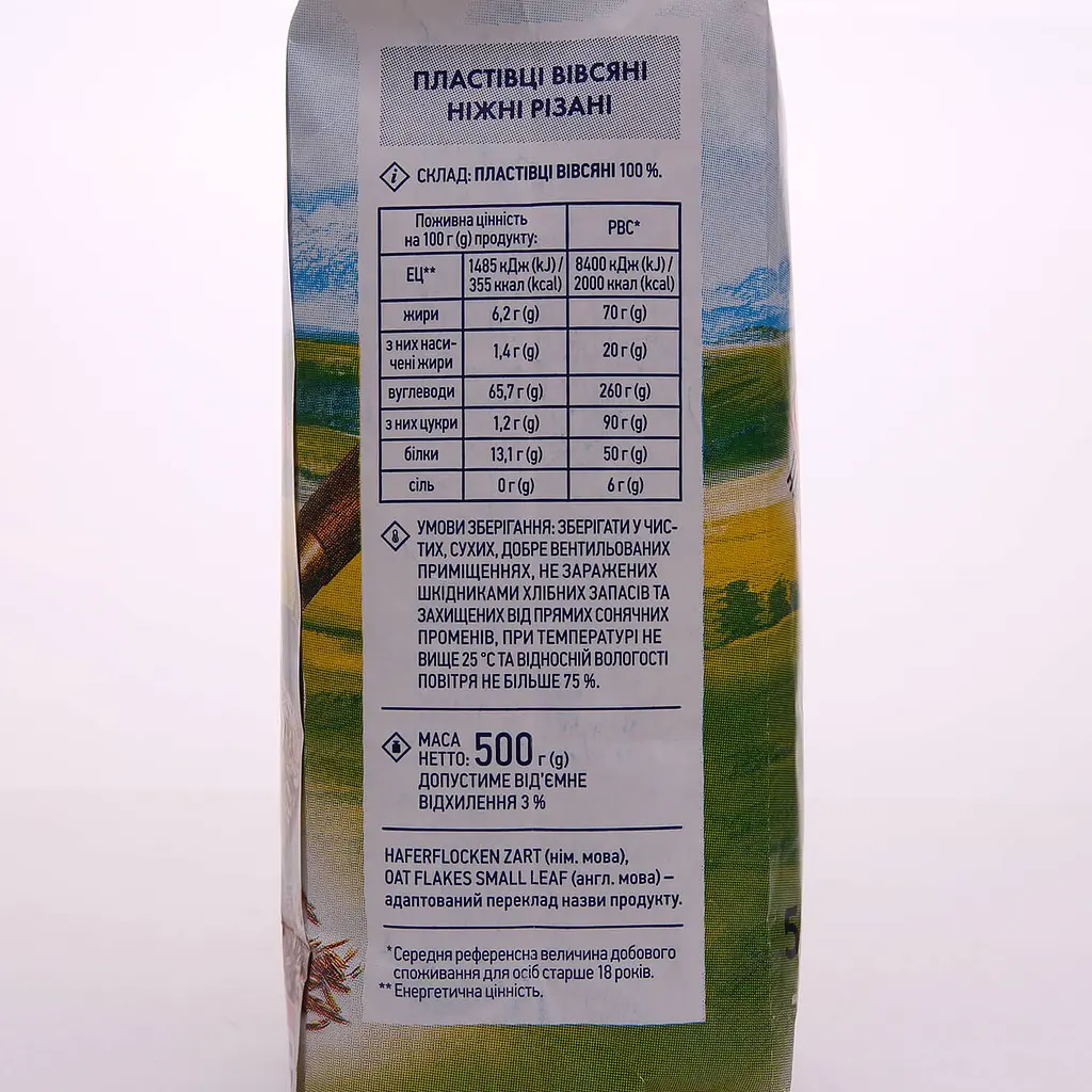 Хлопья овсяные Премия нежные резаные 500 г (813069) - фото 2