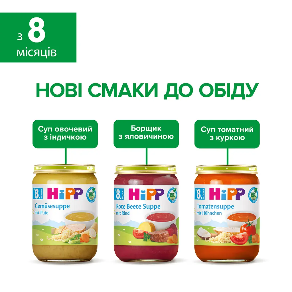 Органічний Суп Томатний НIРР з Куркою 190 г - фото 7