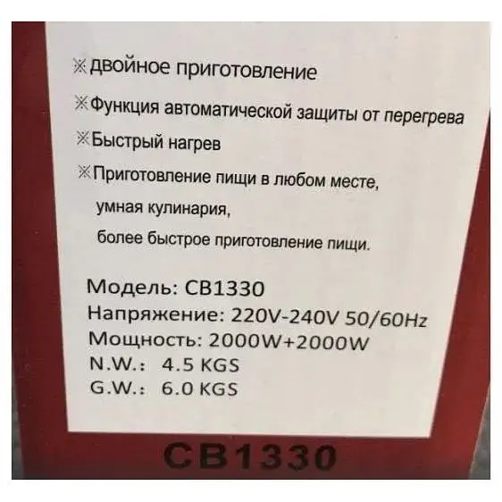 Плита двоконфоркова інфрачервона Crownberg Cb-1330 настільна з таймером - фото 6