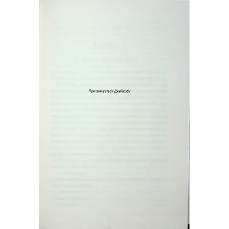 Книга Гості на літо. Книга 2 - Тесс Ґеррітсен КСД (9786171514133) - фото 3