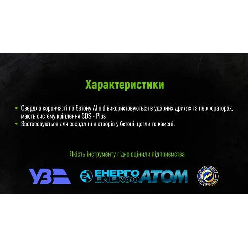 Адаптер для корончатого свердла Alloid SDS plus 450 мм (HC-450) - фото 5