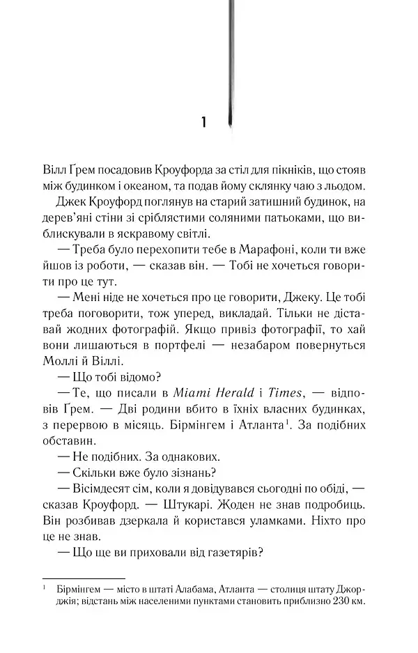 Червоний Дракон - фото 6