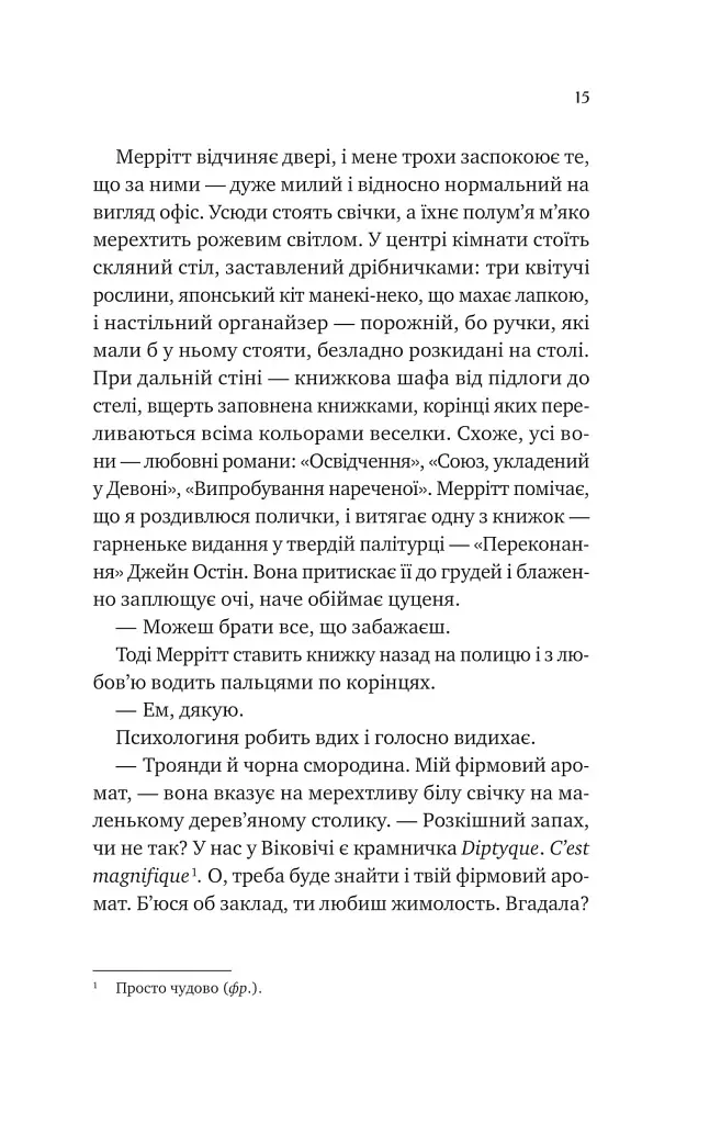 Кохання з того світу - фото 7