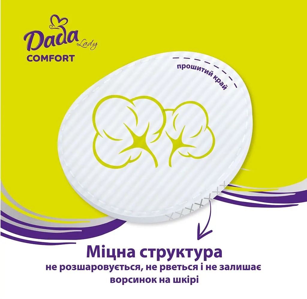 Ватні диски Dada Lady Comfort, 50 шт. - фото 6