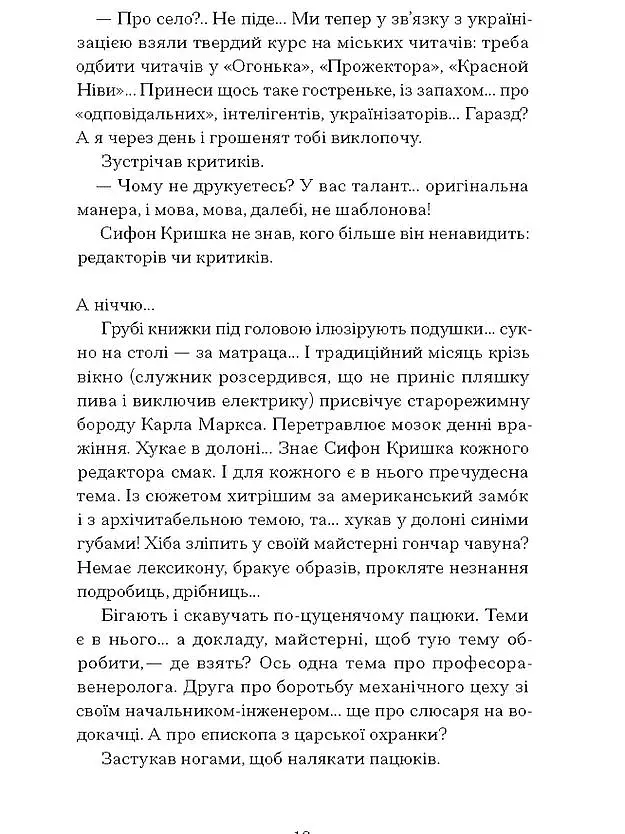 Сніги торішніх зим - фото 8