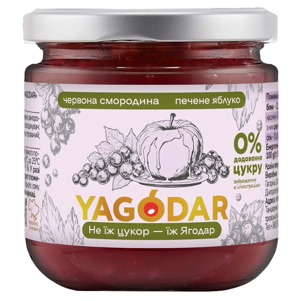 Джем без цукру YAGODAR Печене яблуко з червоною смородиною 210 г (2344975536)