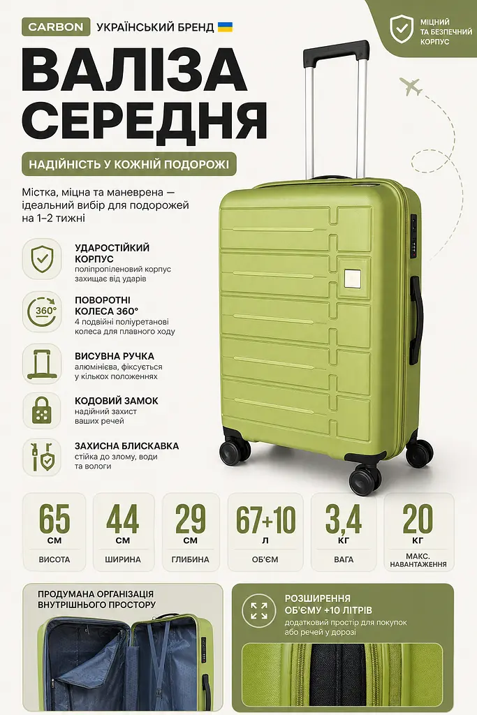 Валіза середня Carbon 65903 поліпропілен 65х44х29 см 67+10 л Оливкова - фото 3