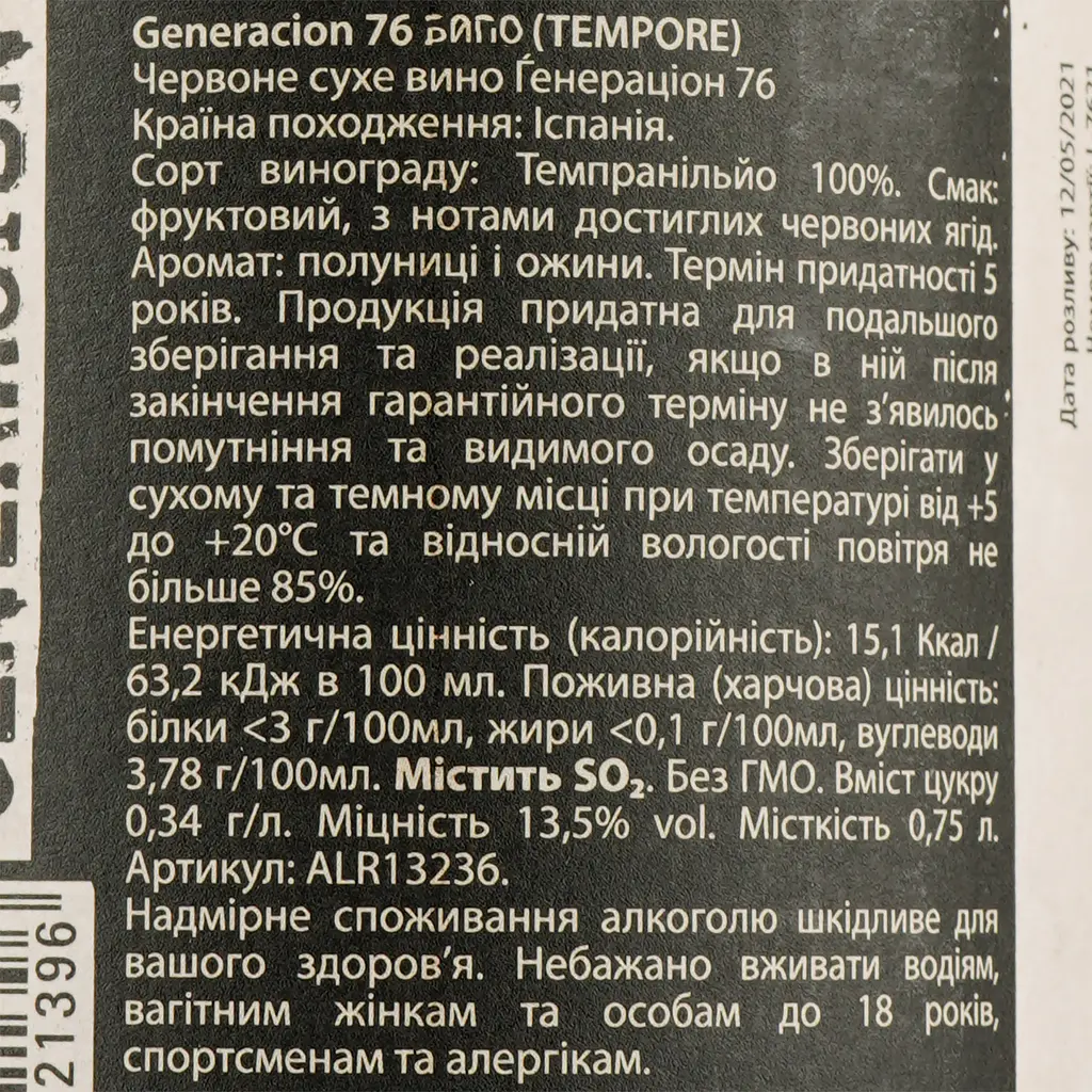 Вино Tempore Generacion, сухое, красное, 13,5%, 0,75 л (ALR13236) - фото 3
