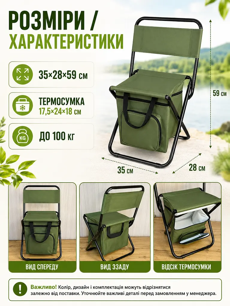 Складаний туристичний стілець із термосумкою до 100 кг 35×28×59 см хакі (49676083) - фото 4
