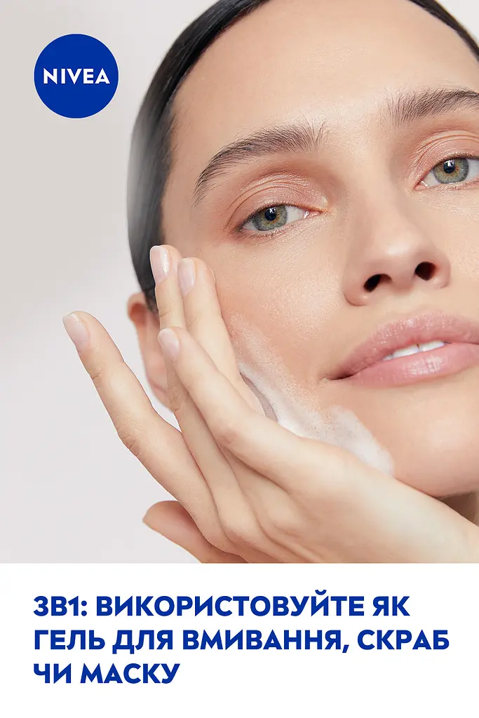 Гель скраб і маска для обличчя 3 в 1 Nivea Rose Care 3 в 1 150 мл - фото 8
