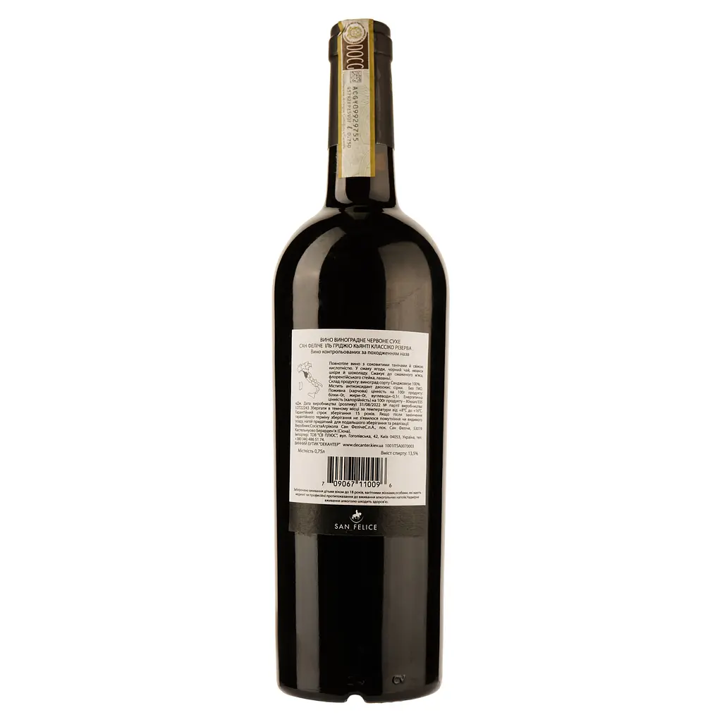 Вино San Felice Chianti DOCG Il Grigio Riserva, червоне, сухе, 13%, 0,75 л - фото 2