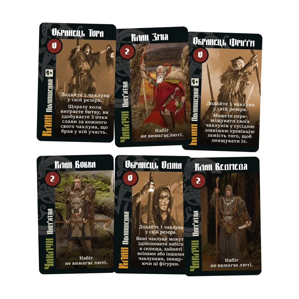 Настільна гра Geekach Games Лють крові. Чаклуни Мідґарду (Blood Rage: Mystics of Midgard) (укр.) доповнення (GKCH154BR) - фото 2