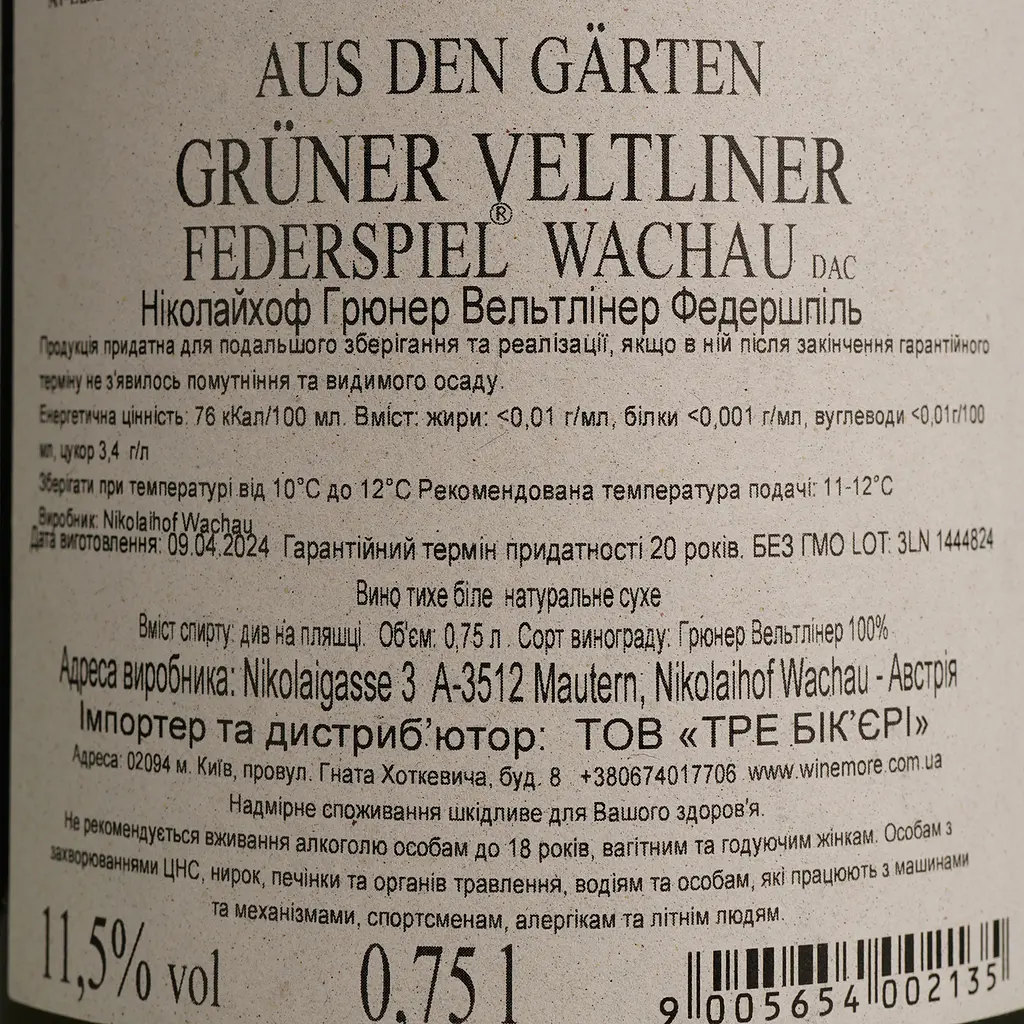 Вино Nikolaihof Aus der Garten Grüner Veltliner Federspiel біле сухе 0.75 л - фото 4