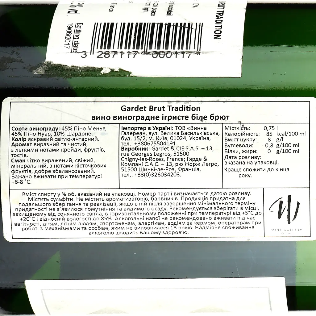 Уцінка. Шампанське Champagne Gardet Brut Tradition біле брют 0.75 л - фото 3