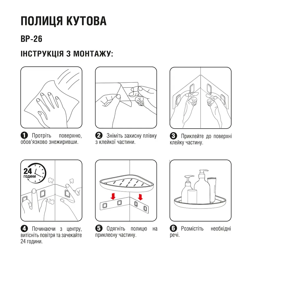 Полиця кутова МВМ My Home BP-26 біла з чорним (BP-26 WHITE/BLACK) - фото 10
