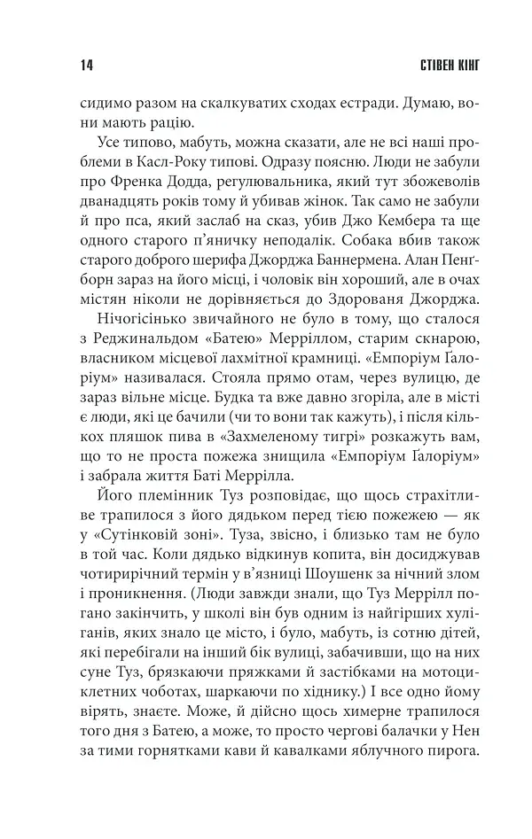 Необхідні речі - фото 11