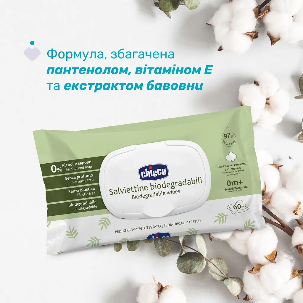 Детские влажные салфетки Chicco с пантенолом биоразлагаемые 60 шт. (12050.70) - фото 6