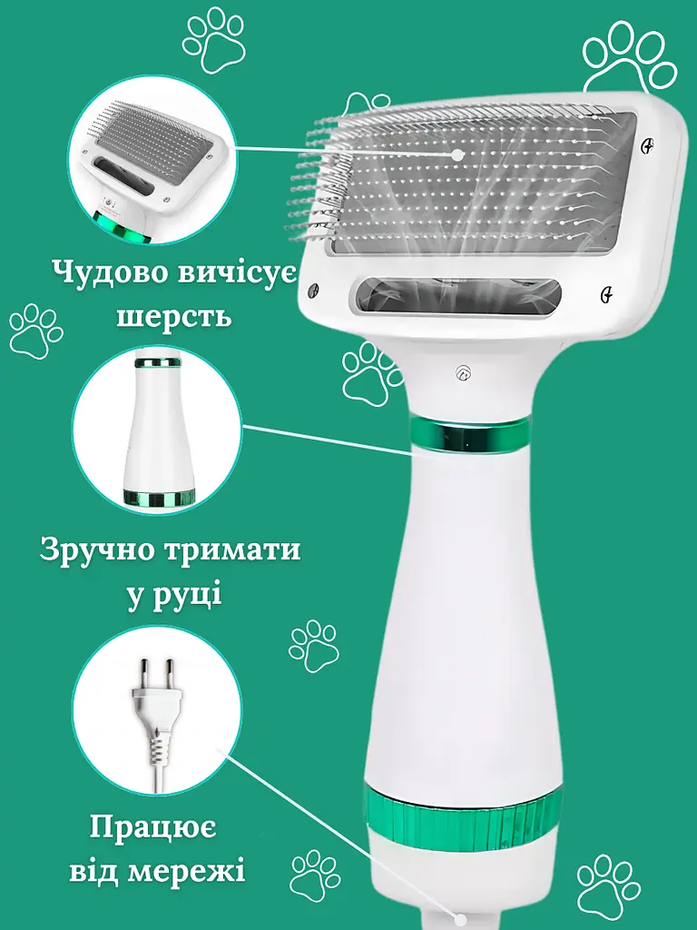 Фен гребінець 2 в 1 для шерсті собак та котів пуходерка інструмент для грумінгу домашніх тварин ANDER ONE білий (40307180) - фото 7
