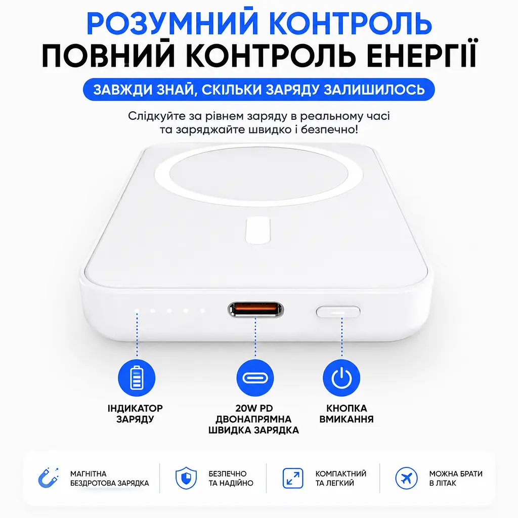 Магнітний повербанк MagSafe 5000 мА·год — ультратонкий, з двосторонньою зарядкою. Білий - фото 4