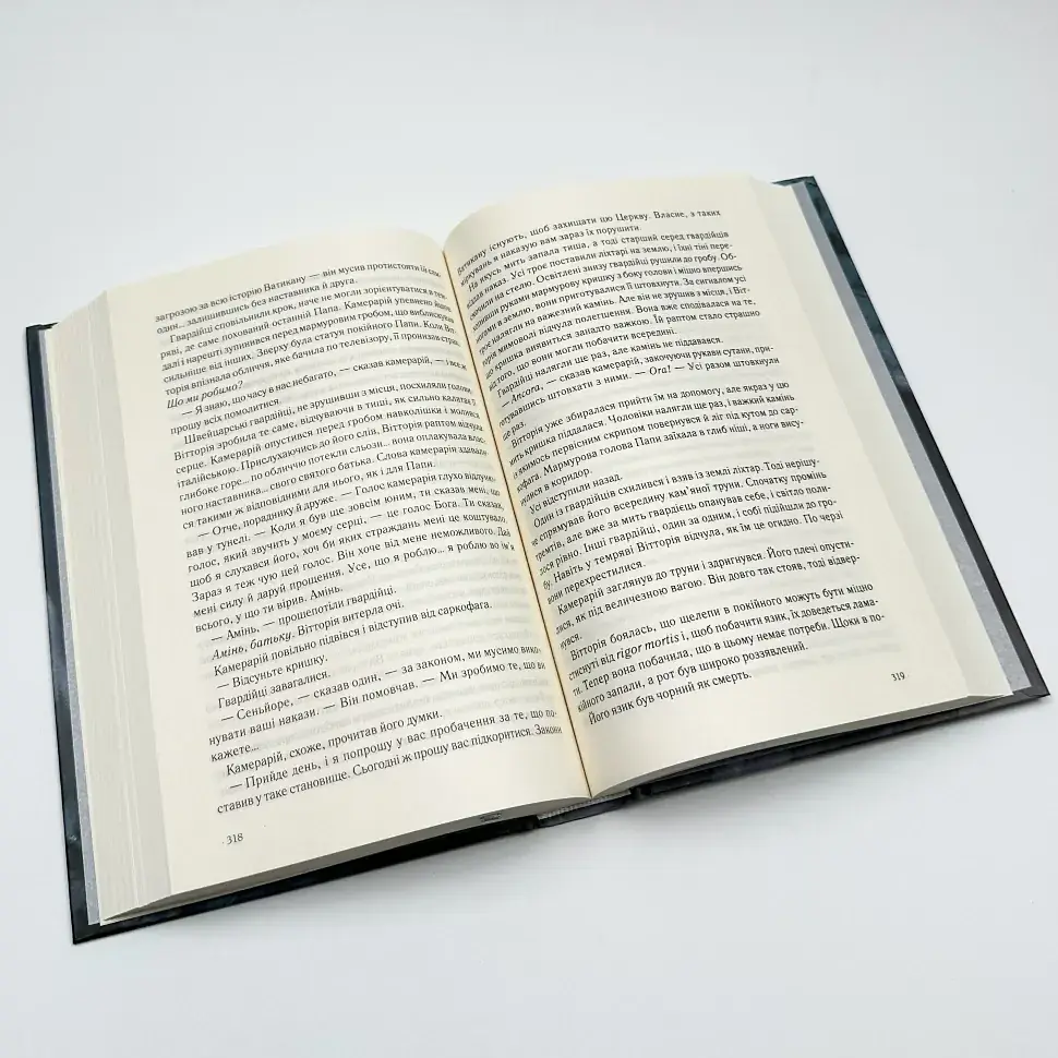 Янголи і демони - Ден Браун | Клуб Сімейного Дозвілля, книга українською, нова, тверда - фото 3
