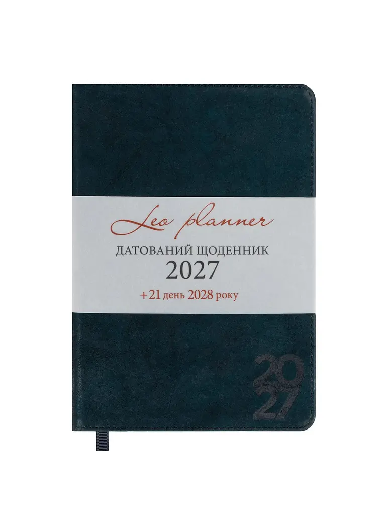 Щоденник 2027 А5 LEO Planner Case датований темний (252745)