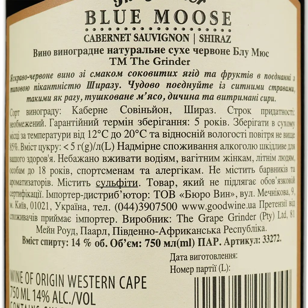 Вино The Grinder Blue Moose, красное, сухое, 0,75 л - фото 4