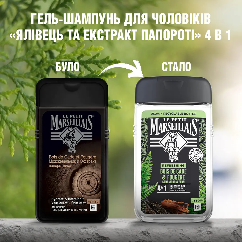 Гель для душу Le Petit Marseillais 4 в 1 Ялівець та екстракт папороті 250 мл (3574661259628/3251241035208) - фото 3