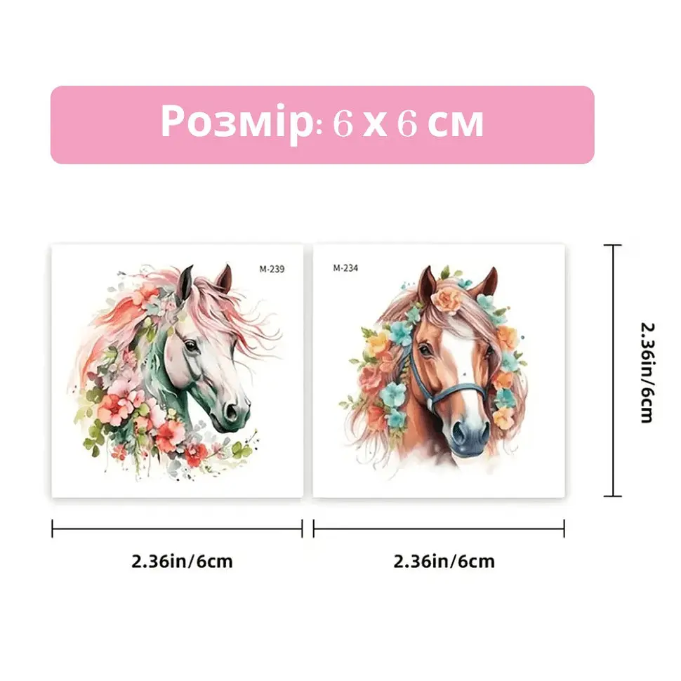 Набір тимчасових татуювань "Коні" Horses-20-01 розмір 6х6 см - фото 3