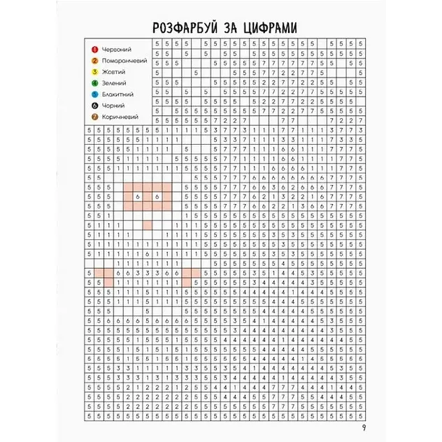 Мій новорічний блокнот Видавництво Ранок Святонаближаріум з наклейками (1322001) - фото 7