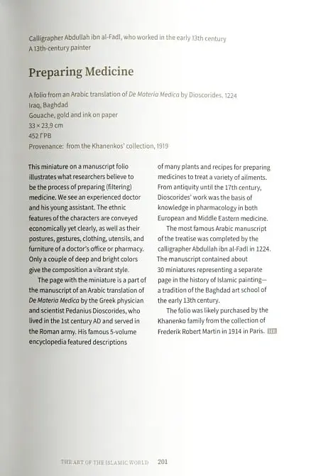 Art of Asia and the Islamic World - - фото 13