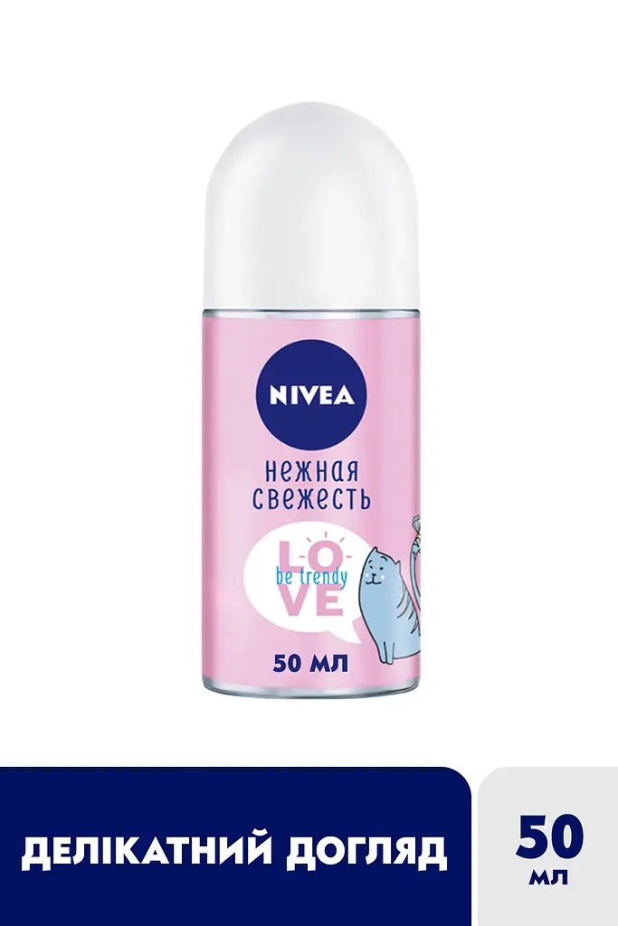 Антиперспірант Nivea Love Be Trendy Ніжна Свіжість, з олією авокадо та пантенолом, 50 мл - фото 2