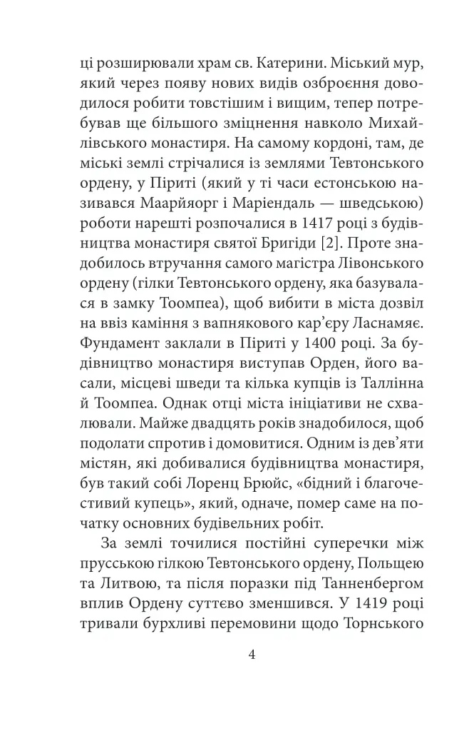 Аптекар Мельхіор і привид вулиці Ратаскеву - фото 3