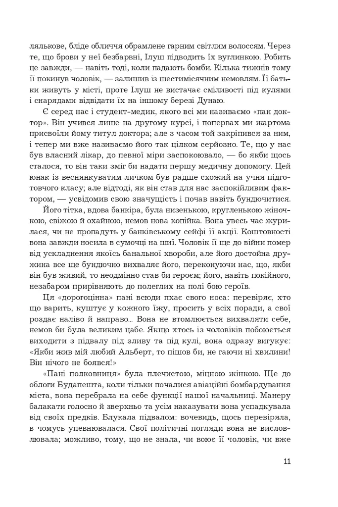 Мені 15 років, і я не хочу помирати. Не таке-то воно легке, життя - фото 7
