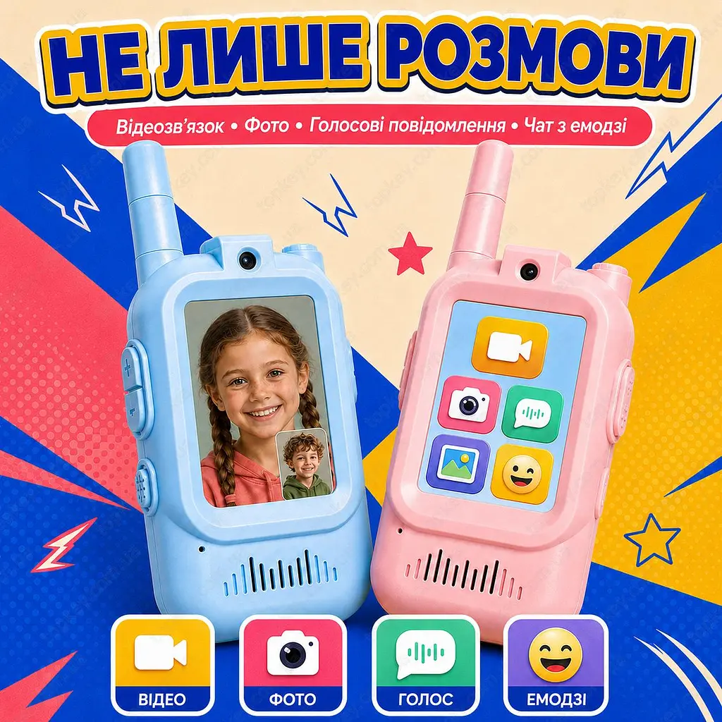 Відео Рації Дитячі з Відео 2 шт Walkie Talkie відеорація із камерою, фото, чатом та зміною голосу іграшкові рації для дітей 2 шт з USB - фото 3