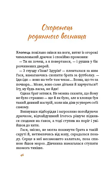 Вогняна казка - фото 7