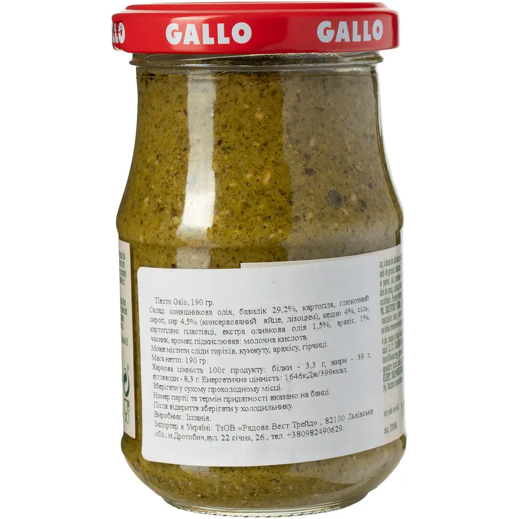 Соус Gallo Salsa Pesto 190 г - фото 4