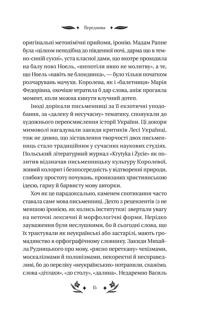 Шовкова пані - фото 15