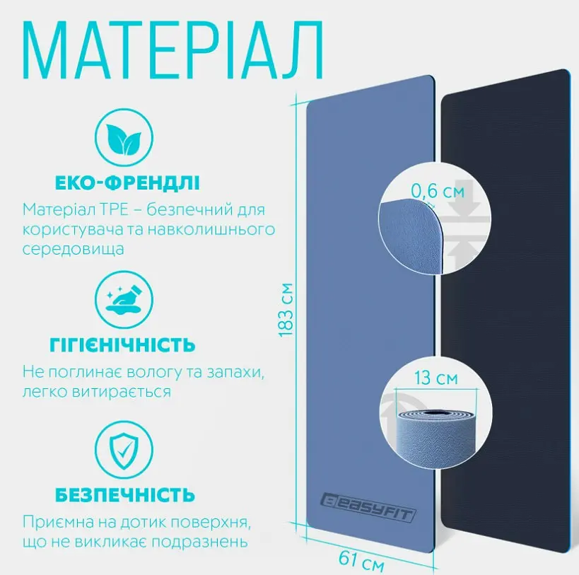 Килимок для йоги та фітнесу EasyFit TPE+TC 6 мм двошаровий, блакитний-синій + Чохол (EF-1924s-LBBL) - фото 5