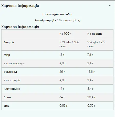 Набор протеиновые батончики Myprotein Layered Bar Triple Chocolate Fudge 720 г (12 шт. x 60 г)  - фото 2