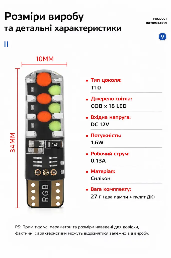 LED автолампи T10 з пультом ДК та стробоскопом RGB – кольорові габаритні світлодіодні лампи для авто - фото 8