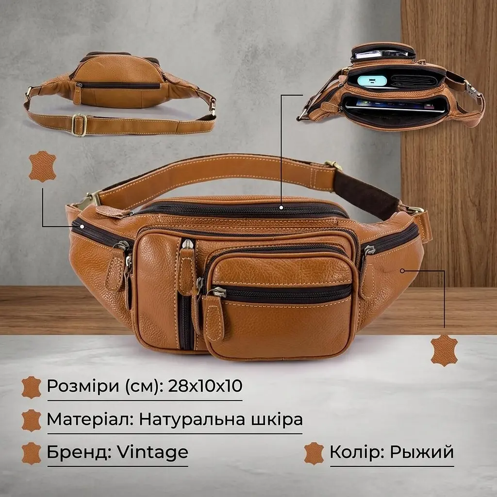 Поясна сумка чоловіча флотар 14944 Vintage руда - фото 4