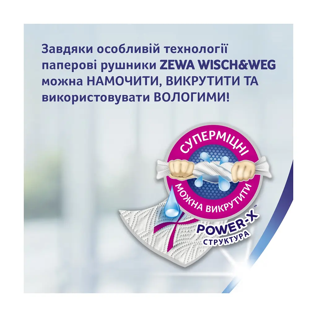 Паперові рушники Zewa Wisch & Weg Extra Lang 2 шари 2 рулони (7322540833300/7322540973174) - фото 4