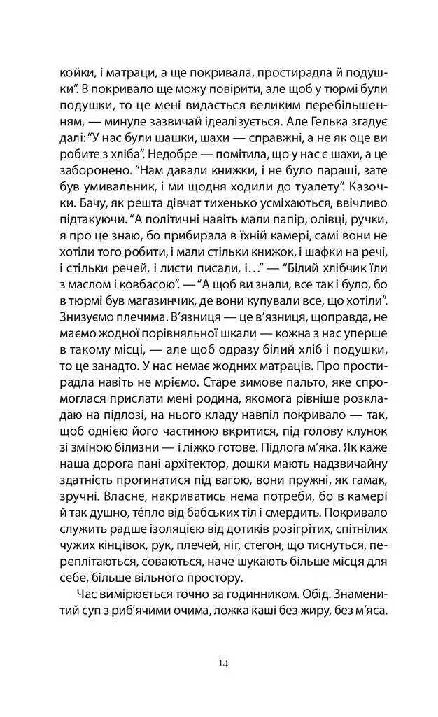 Після визволення... 1944-1956 - Барбара Скарґа - фото 11